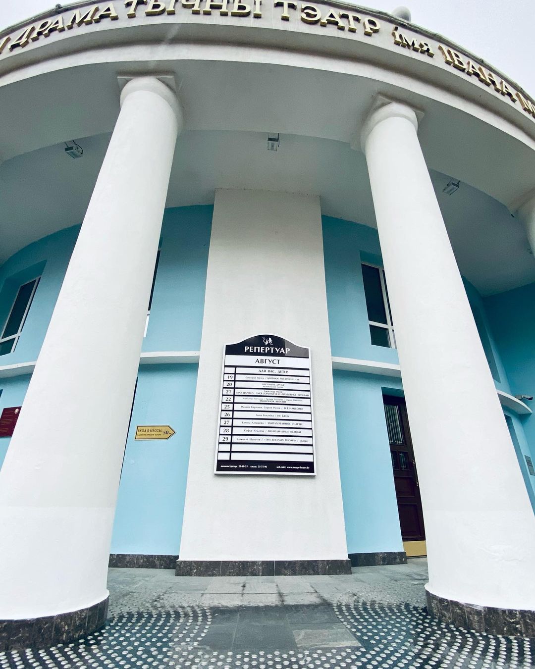 здание драматического театра им. И. Мележа