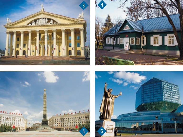 3. Республиканский Дворец культуры профсоюзов; 4. Дом-музей I съезда РСДРП; 5. Монумент на площади Победы; 6. Национальная библиотека Беларуси