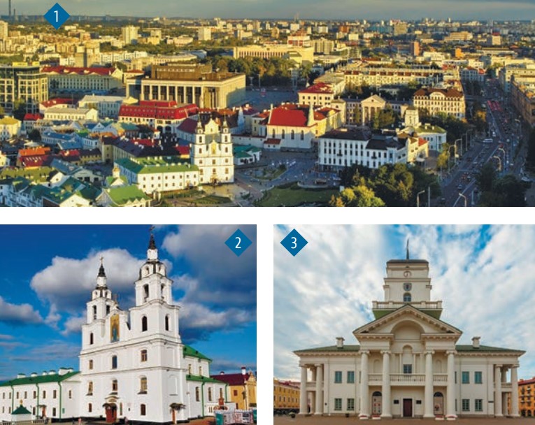 1. Панорама Верхнего города; 2. Минский Свято-Духов кафедральный собор 1642 года; 3. Ратуша;