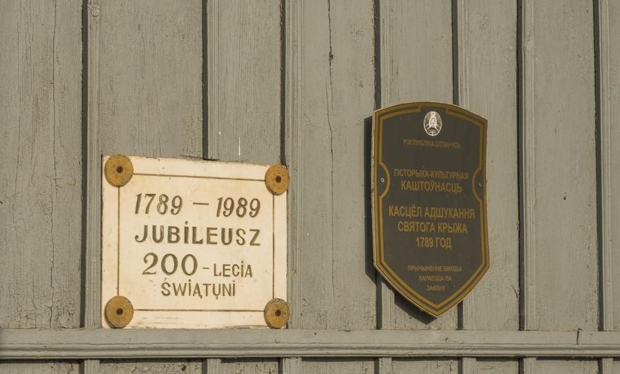 Костел Святого Креста