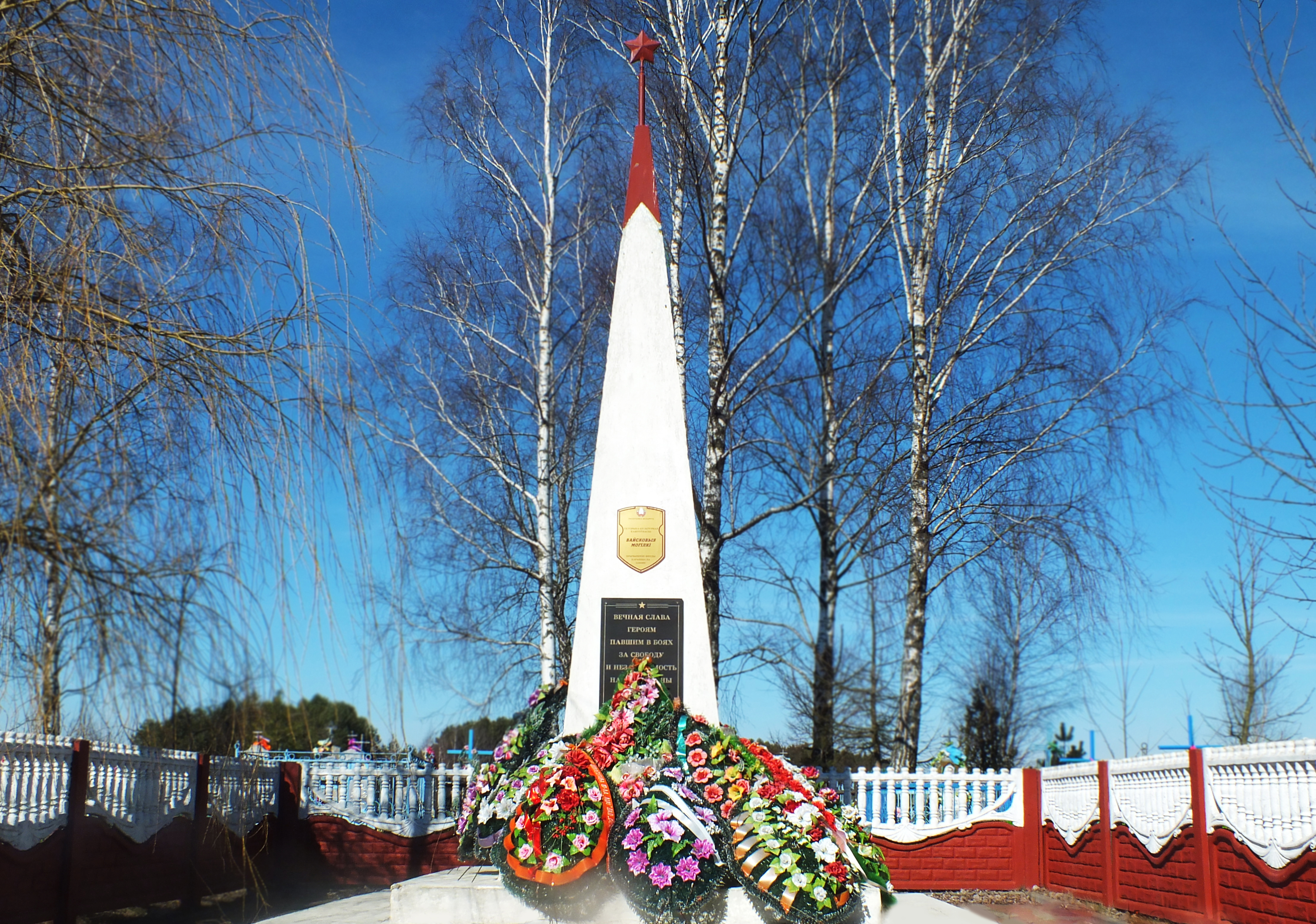 Братская могила 