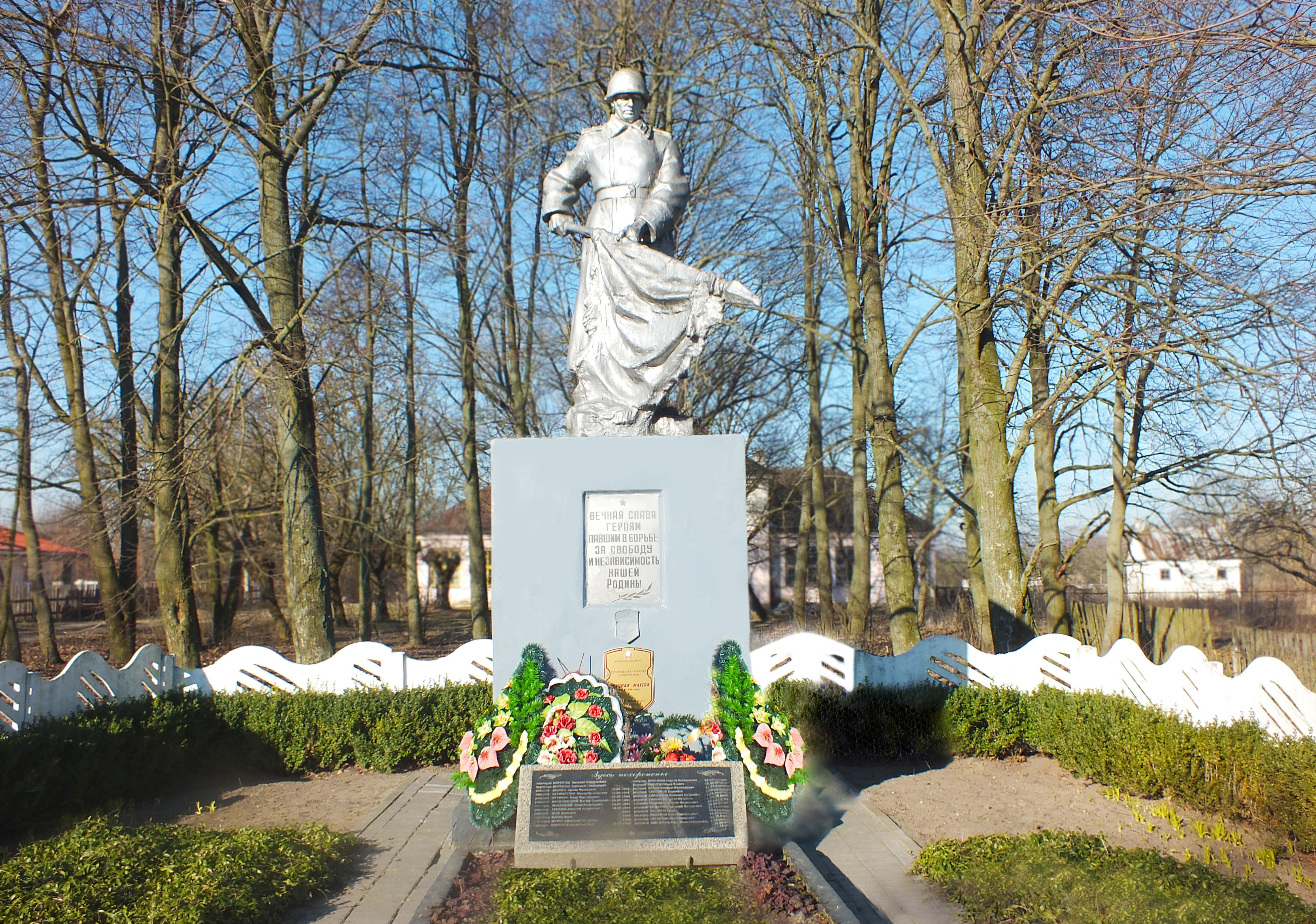 Братская могила