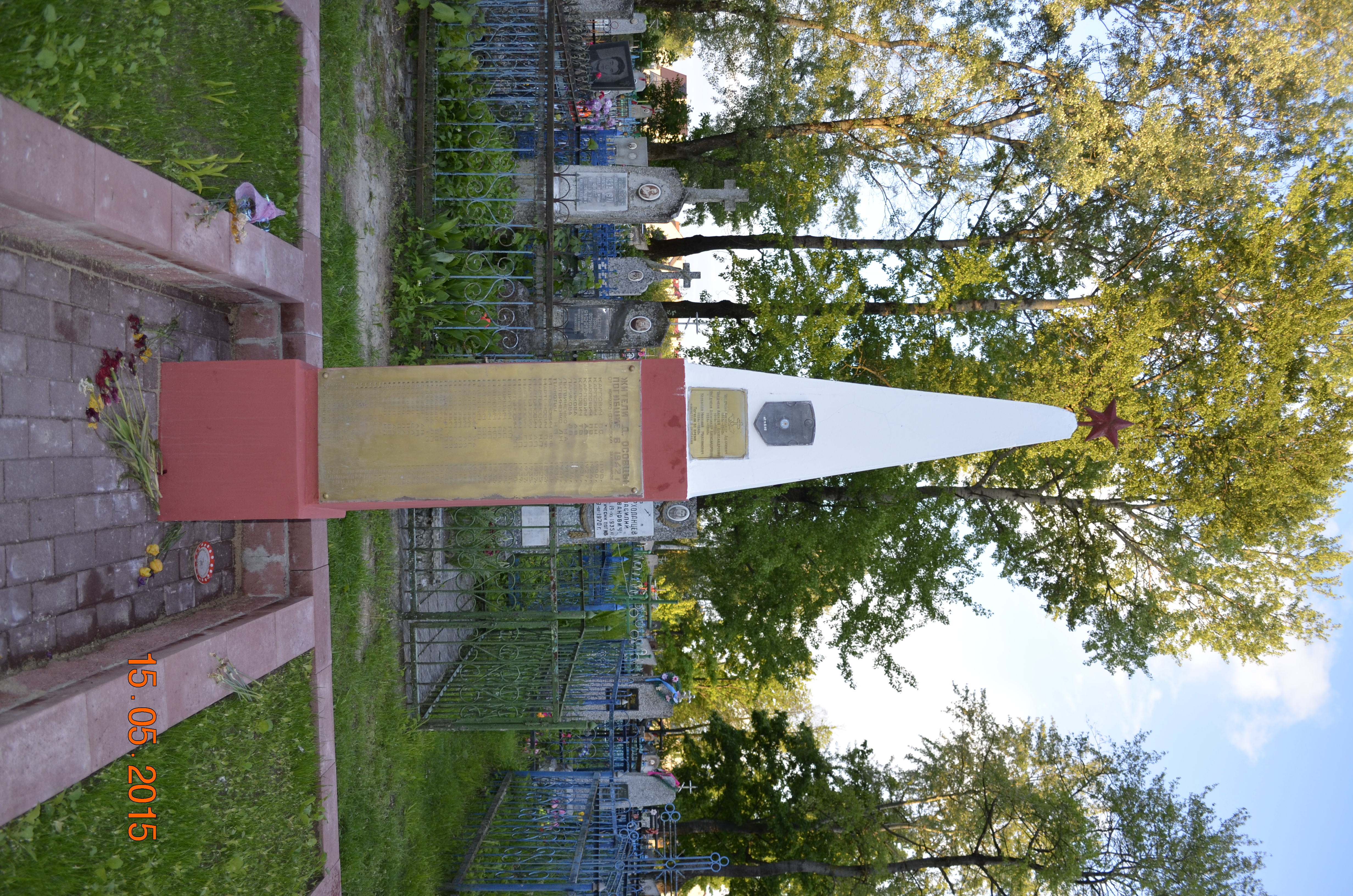 Братская могила 