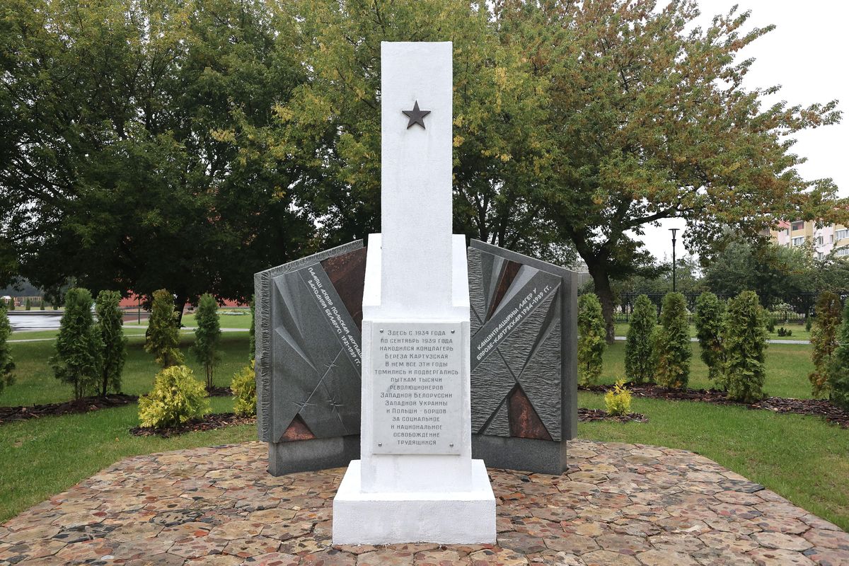 Обелиск узникам концлагеря «Береза-Картузская»