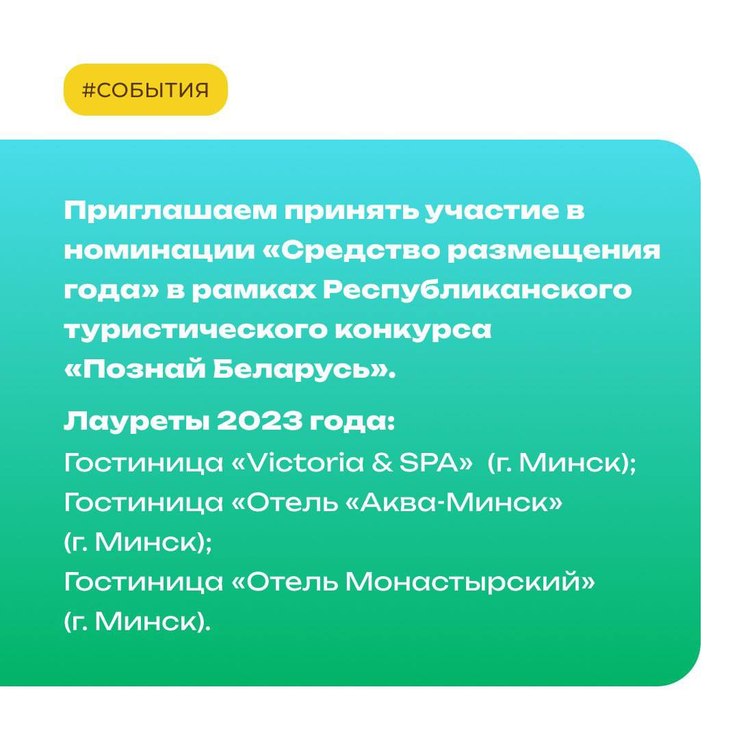 Приглашение
