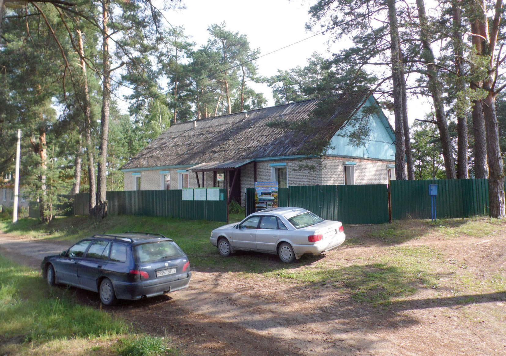 визит-центр