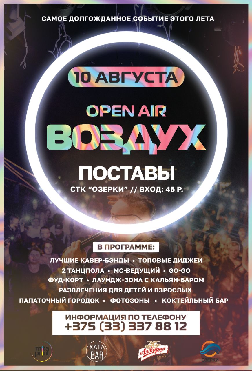 Воздух