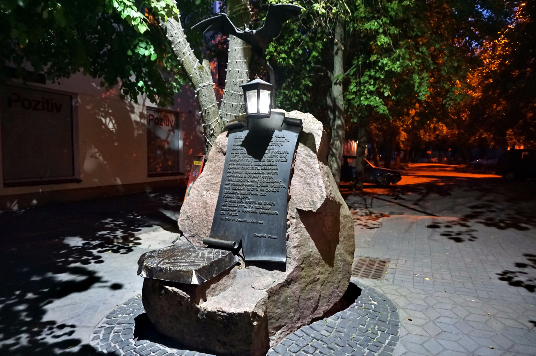  Памятник фонарщику 