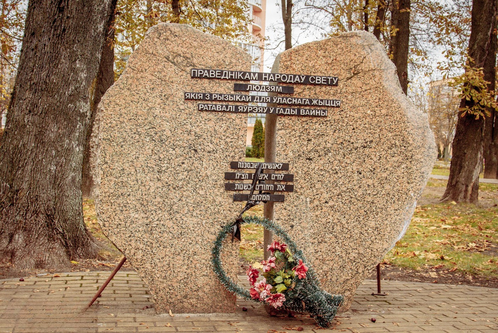Alley of the Righteous Among the Nations in Bobruisk