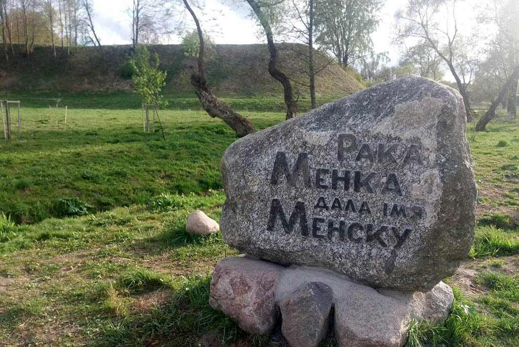 Археалагічны комплекс на рацэ Менцы