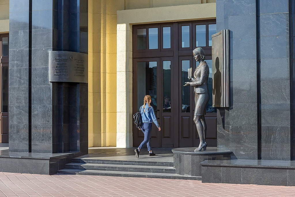 Белорусский государственный педагогический университет имени Максима Танка