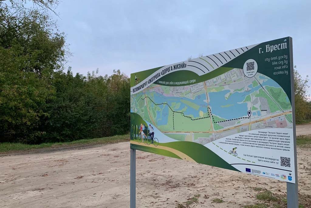 экологическая тропа Бреста
