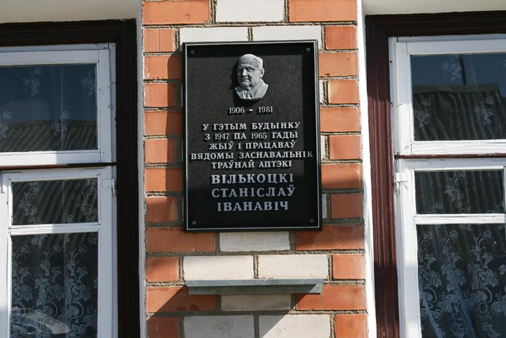 Фитоаптека в деревне Рубежевичи