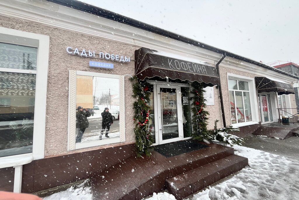 кофейня Сады Победы
