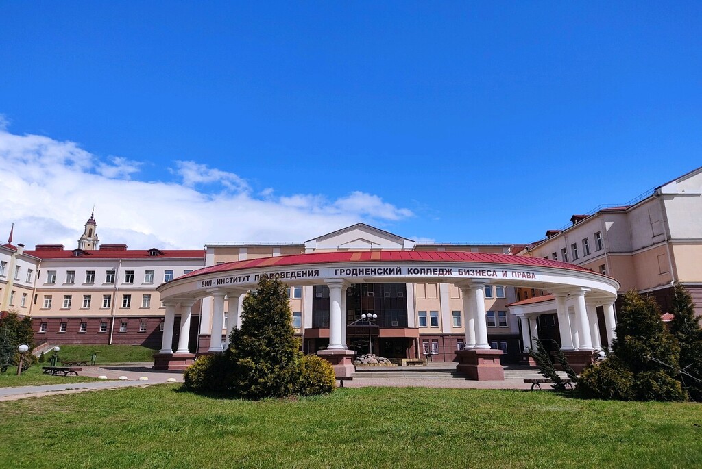 Гродненский колледж бизнеса и права