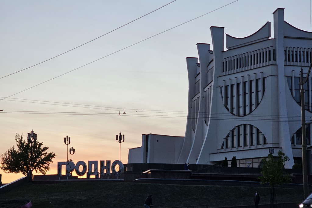 Grodno Regional Drama Theatre