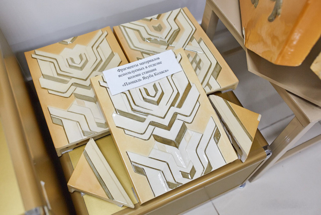 Музей Минского метрополитена