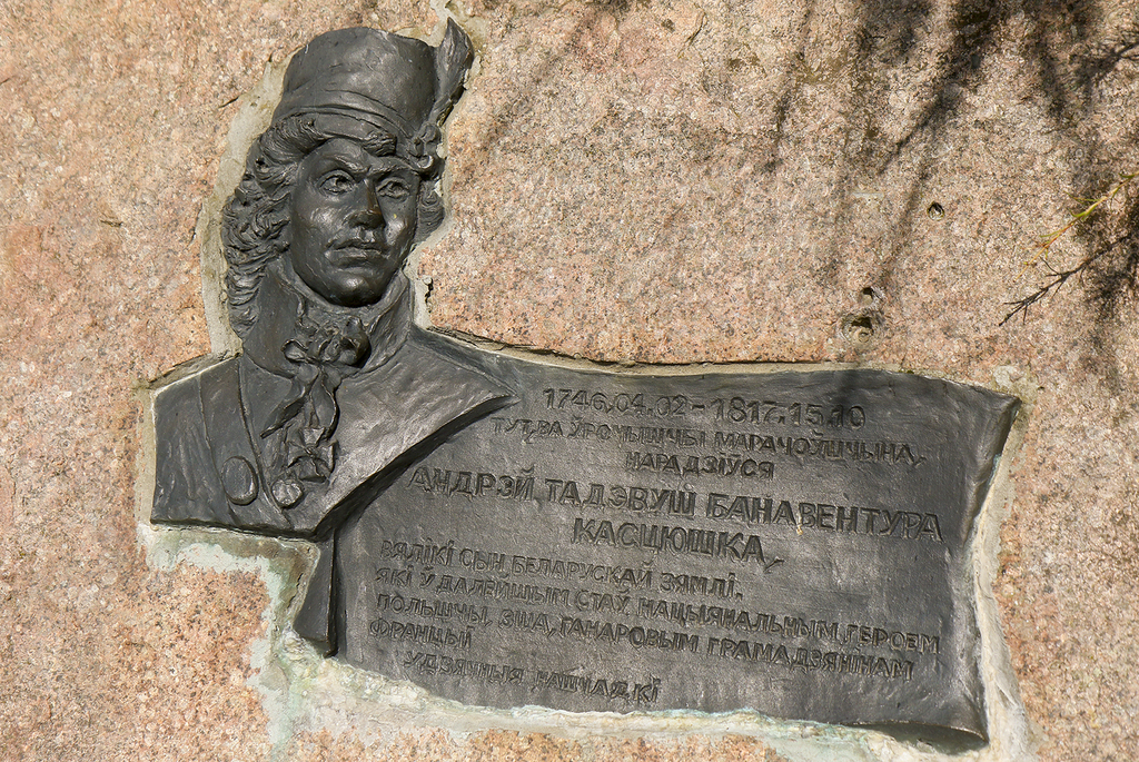 Музей-усадьба Тадеуша Костюшко