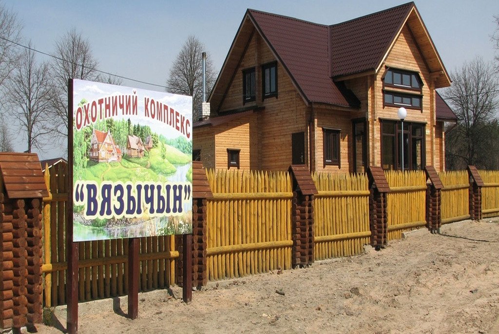 Охотничий комплекс «Вязычин»