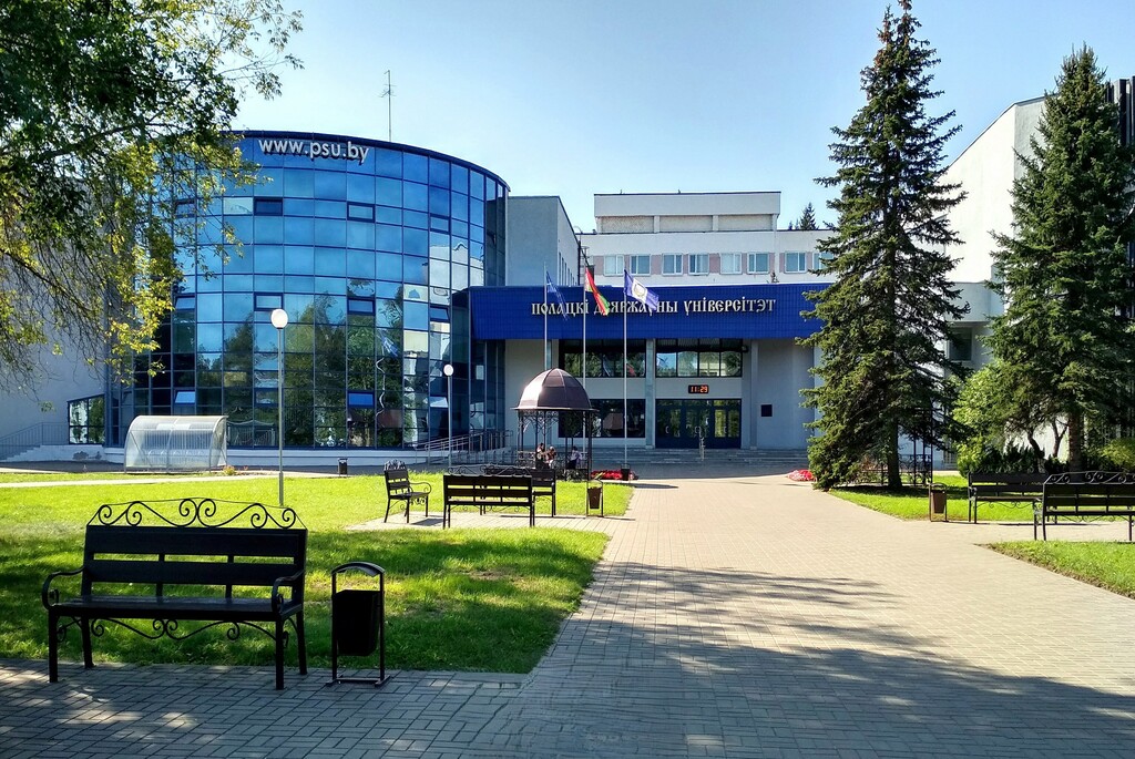 Полоцкий государственный университет имени Евфросинии Полоцкой