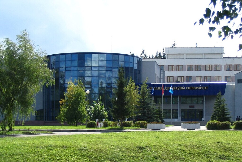 Полоцкий государственный университет имени Евфросинии Полоцкой