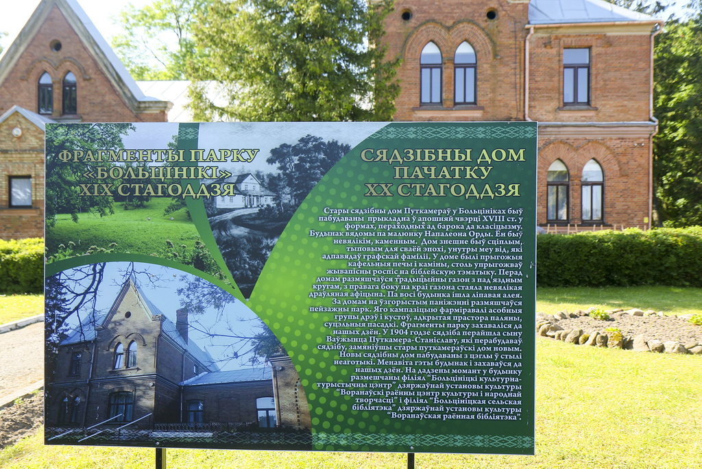 Усадьба Путткамеров в агрогородке Больтиники