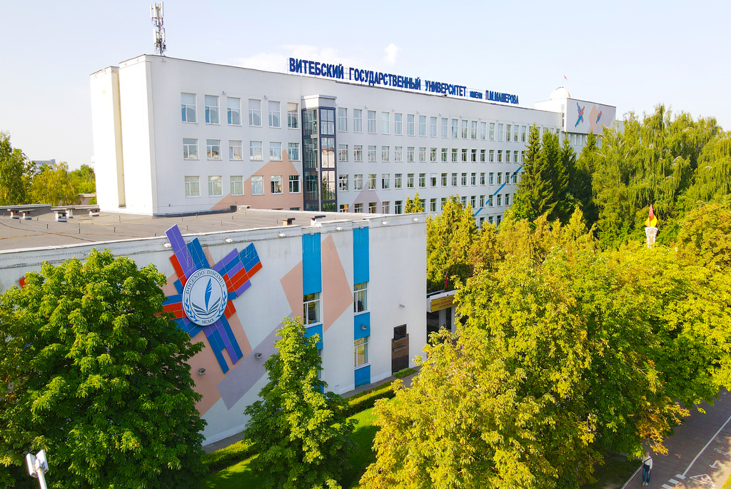 Витебский государственный университет имени П.М. Машерова