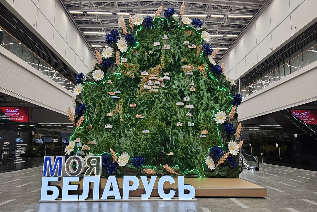 Выставка достижений &laquo;Моя Беларусь&raquo;