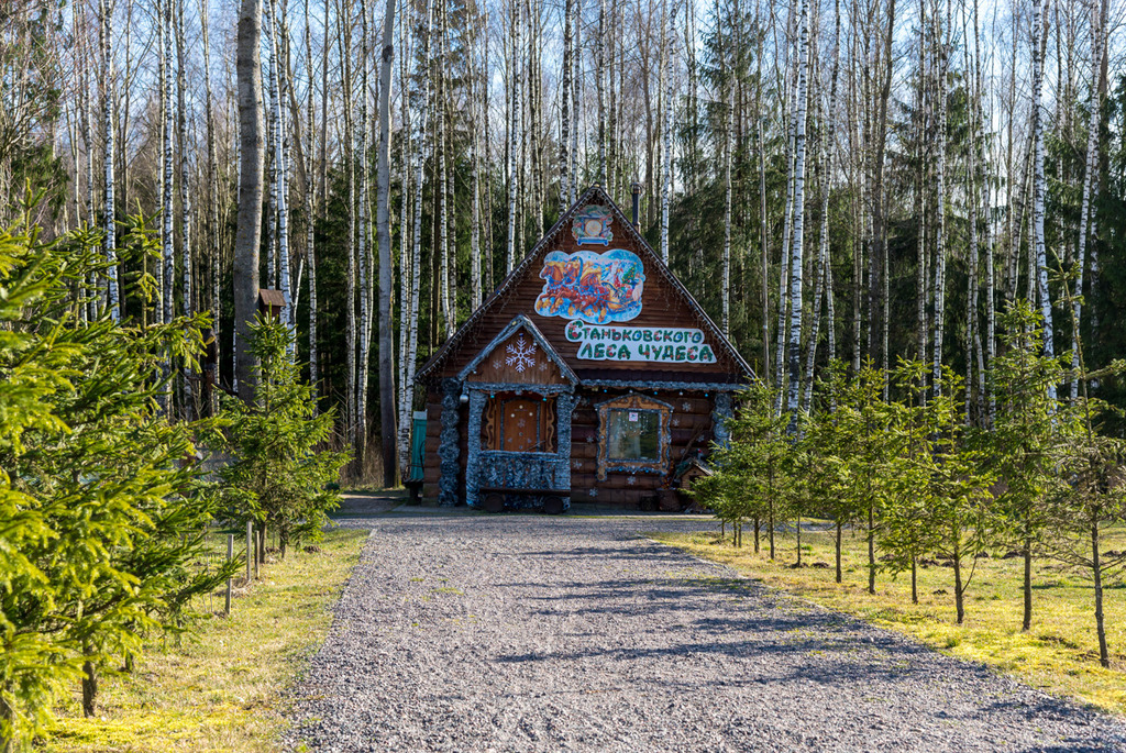 Зоосад в центре экотуризма &laquo;Станьково&raquo;