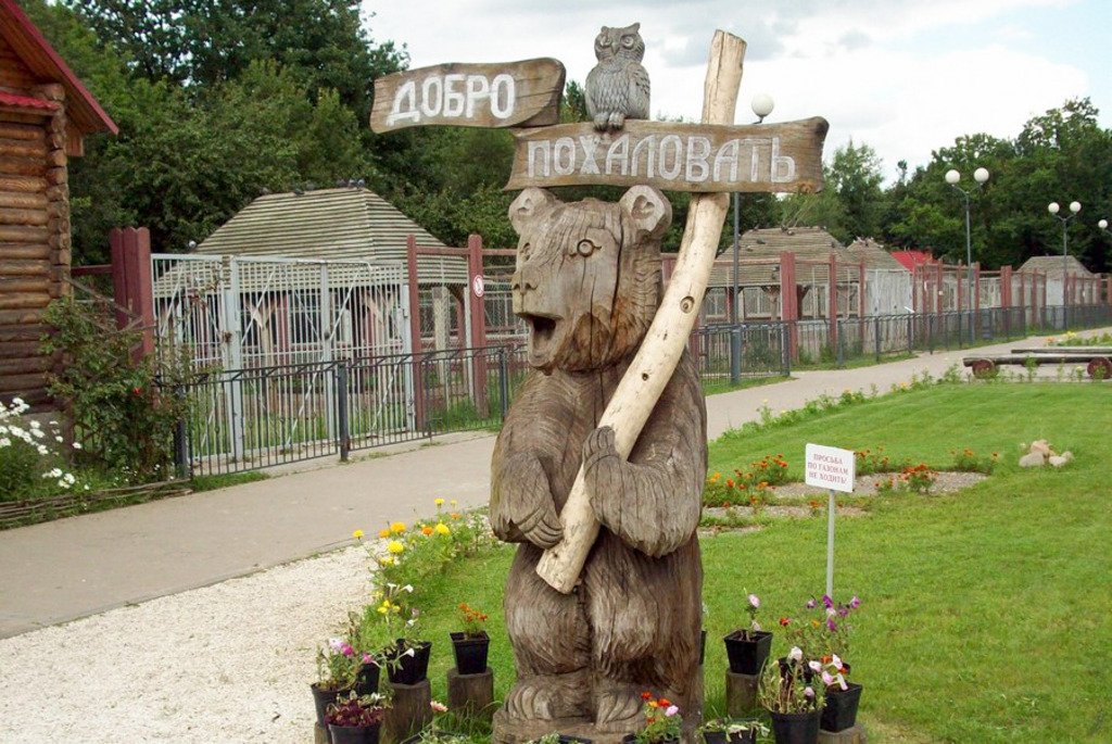 Buinichi Zoo