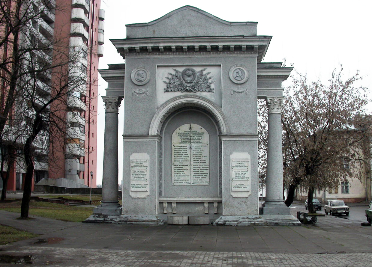 Мемориальная арка 