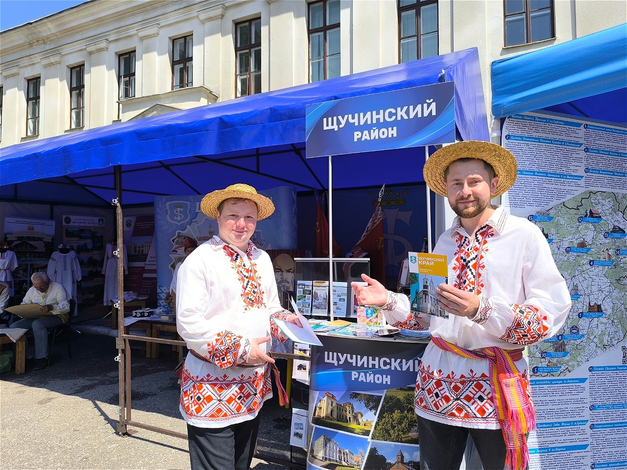 Прэзентацыя "Беларусь вачыма турыста"